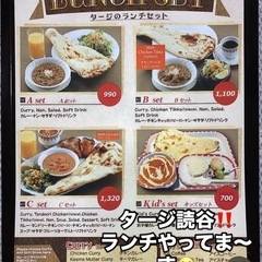 インドカレー！タージ読谷‼️ − 沖縄県