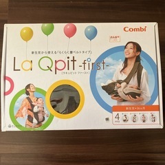 抱っこひも　ラキュピットファーストcombi 
