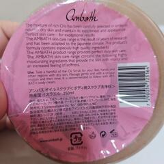 [未使用品]アンバスオイルスクラブの画像