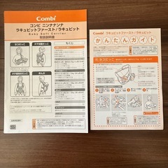 抱っこひも　ラキュピットファーストcombi の画像