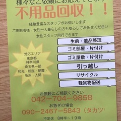 ハウスクリーニング•単身・ミニ引っ越し！荷物運搬•部屋片付け！残置撤去・他 − 神奈川県