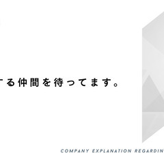 【不動産営業募集中】全国の空き家買取りの画像