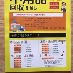 人員2名！単身•ミニ引っ越し・家電家具の運搬・損保加入済　様々なご依頼に対応 - 地元のお店