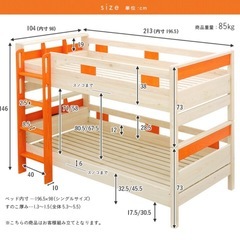 <お問い合わせ多数につき受付終了>2段ベッドの画像