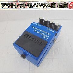 動作OK BOSS CS-3 Compression Susta...