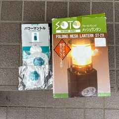 フォールディングメッシュ　ランタン　SOTO ST-211  マ...