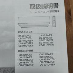 【美品】ルームエアコン14畳の画像