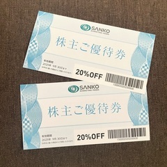 【同梱なら無料】20%オフ割引券　アカマル屋、牧原鮮魚店など