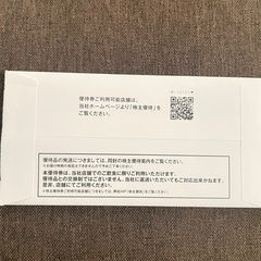 20%オフ割引券　アカマル屋、牧原鮮魚店などの画像
