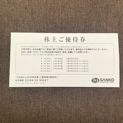 20%オフ割引券　アカマル屋、牧原鮮魚店などの画像