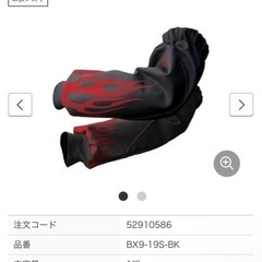 溶接腕カバー
の画像