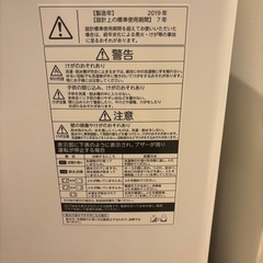 TOSHIBA縦型洗濯機4.5kg AW-45M7の画像