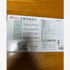 体重体組成計　アイリスオーヤマ　新品の画像