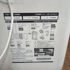 0505-138 DAIKEN　空気清浄機の画像