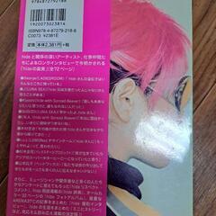 完売。XJAPANのhide♡雑誌♡の画像