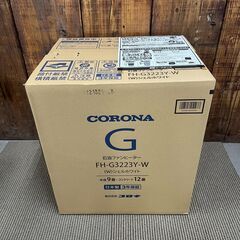 新品❕ 未開封❕ CORONA❕ 石油ファンヒーター❕ R5568❕