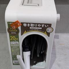 LIFELEX 20mホース