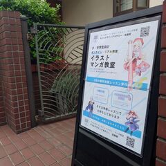 プロが教える★マンガイラスト教室の画像