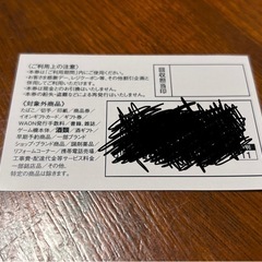 100円分クーポンイオンの画像