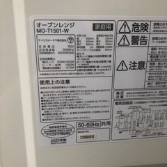 NO:3557 オーブンレンジ　2021年製❣️アイリスオーヤマ　MO-T1501 超お買い得‼️の画像