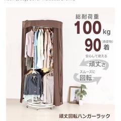 ［未使用］川口工器　回転ハンガーラックの画像