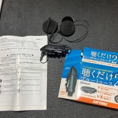 6日引き渡し限定　オートバイ　インカム　デイトナ