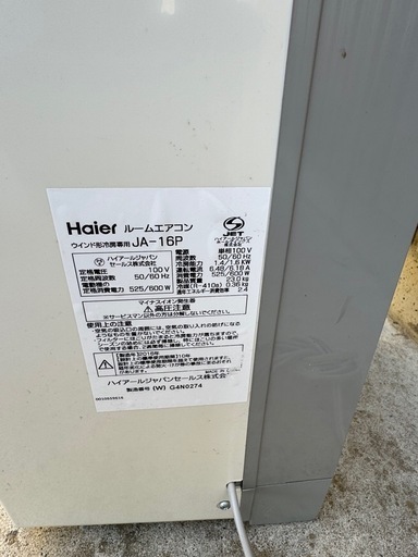 ハイアール窓用エアコン ２０１６年製 ハイアール 窓用エアコン JA-16S ホワイト 2018年製| 家具・家電