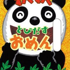 サムネイル