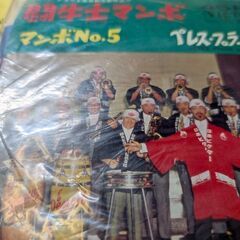 （中古EPレコード）闘牛士マンボ−ペレス・プラード楽団