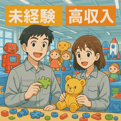 完全未経験OK！モクモク作業で月収30万以上可能💰