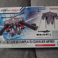 【新品】ガンプラ キャバリアーアイフリッド