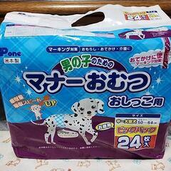 マナーおむつ　ビックパック