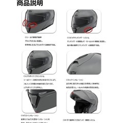 ワイズギアヘルメットの画像