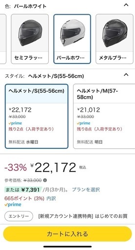 ワイズギアヘルメット