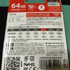 新品未開封 microSD 64GB NintendoSwitch・Lite対応の画像