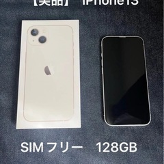 【美品】Apple iPhone13 スターライトホワイト SI...