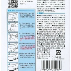 【新品】トイレのスキマフィル 100ml クリア の画像