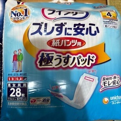 大人用介護オムツの画像