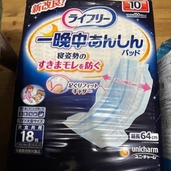 大人用介護オムツの画像