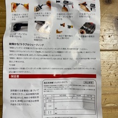 受付終了　洗車用高圧洗浄機の画像