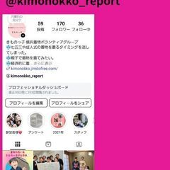 着物を着てみたい方