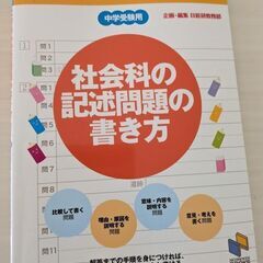 中学受験　問題集の画像