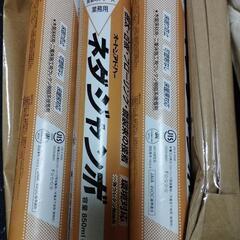 ネダジャンボ　850ml