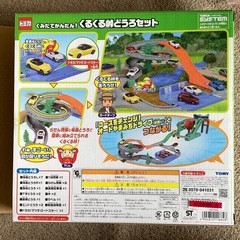 【トミカ】 くみたてかんたん! くるくる峠どうろセット(オマケのトミカ付き)の画像
