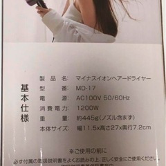 ドライヤー　ヘアドライヤーの画像