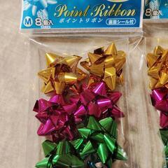 ポイントリボン四色8個入り4セットの画像