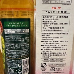 チョーヤ梅酒、チョーヤうめ実ごろ、白ワインの画像