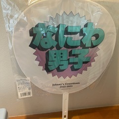 なにわ男子　グッズの画像