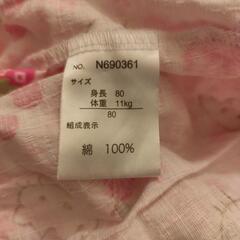 キティちゃん甚平の画像