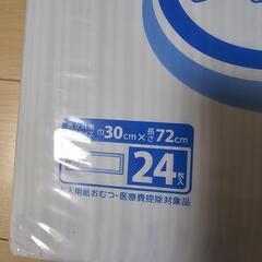介護用 パット パッド おむつ リフレの画像